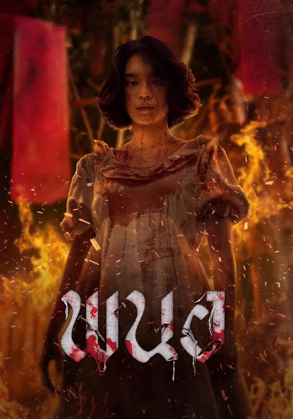 Xem Phim Panor: Tà Thuật Huyết Ngải Vietsub HD Online