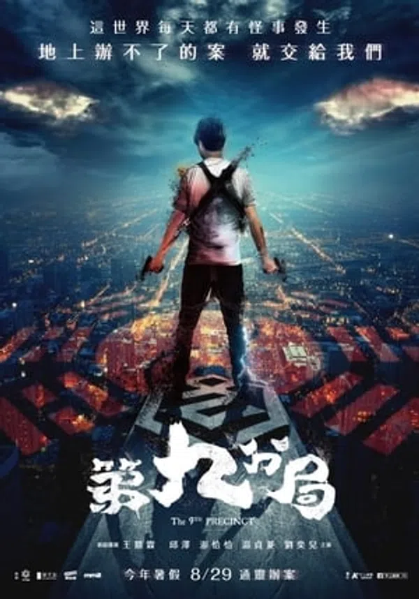 Xem Phim Phân Khu Thứ 9 Vietsub HD Online