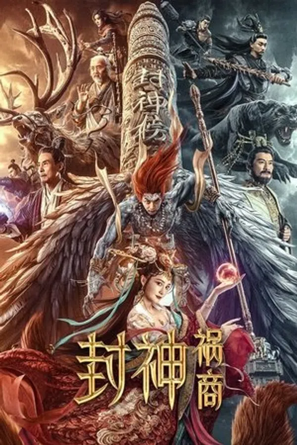 Xem Phim Phong Thần: Họa Thương Vietsub HD Online