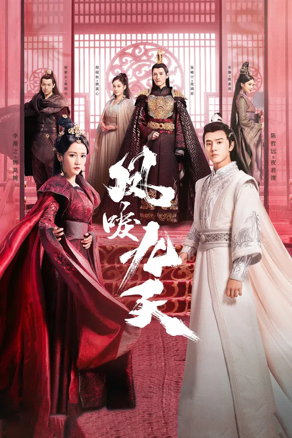 Xem Phim Phượng Lệ Cửu Thiên Vietsub HD Online