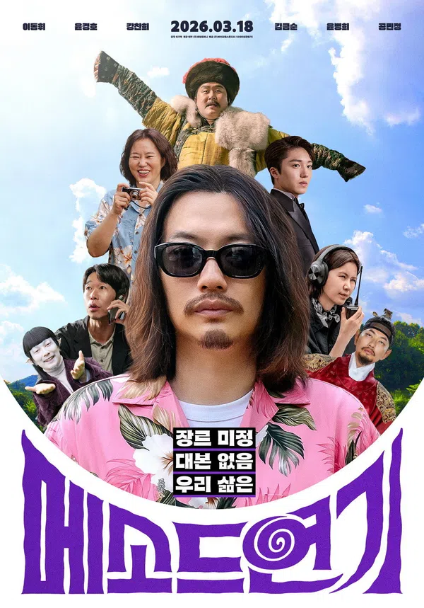 Xem Phim Phương pháp diễn xuất Vietsub HD Online