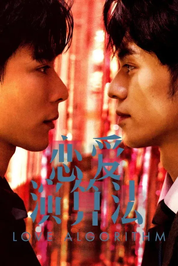 Poster phim Phương Trình Tình Yêu trên SubNhanh