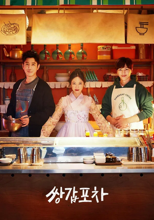 Xem Phim Quán Bar Di Động Bí Ẩn Vietsub HD Online