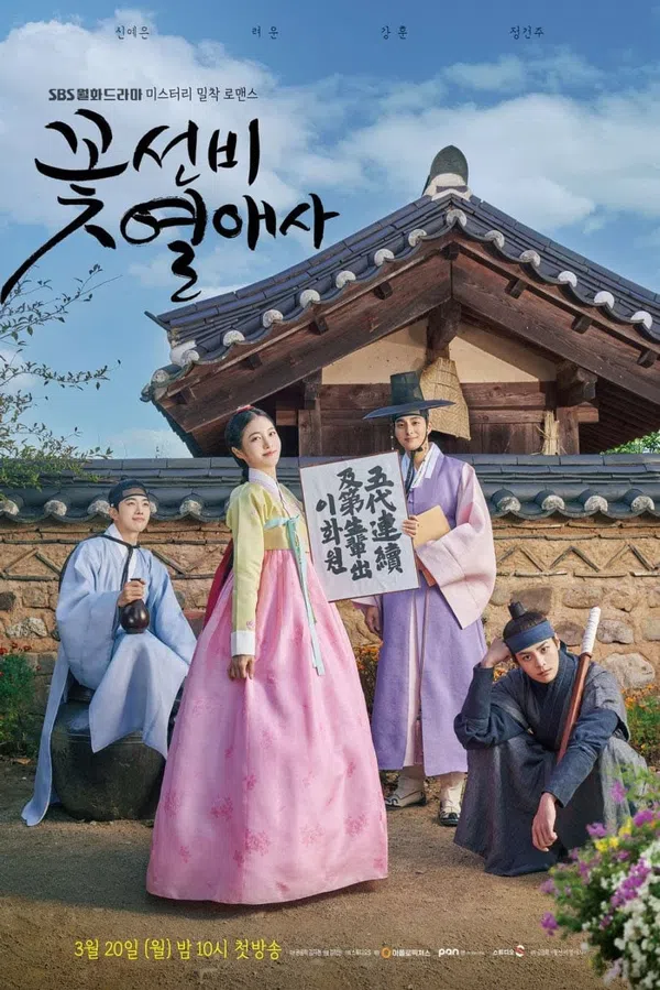 Xem Phim Quán trọ tình yêu Vietsub HD Online