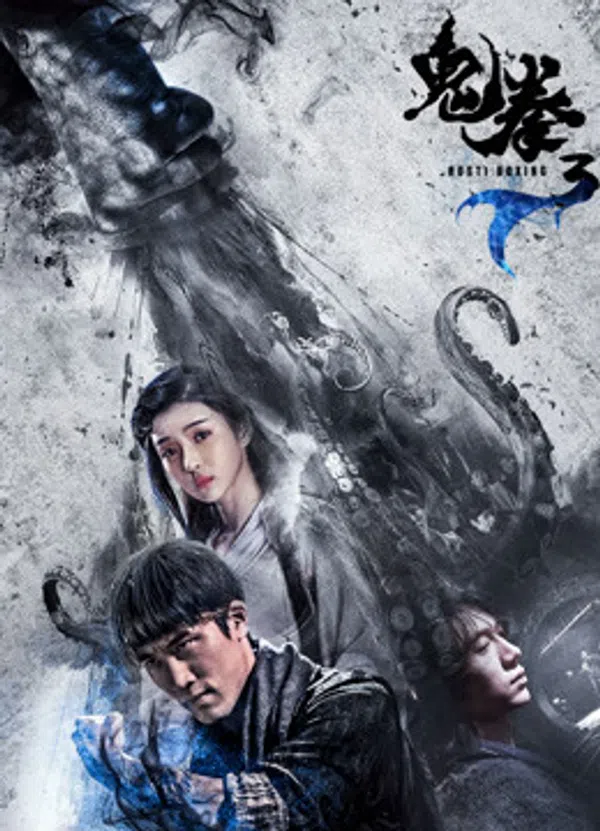 Xem Phim Quỷ Quyền 3 Vietsub HD Online