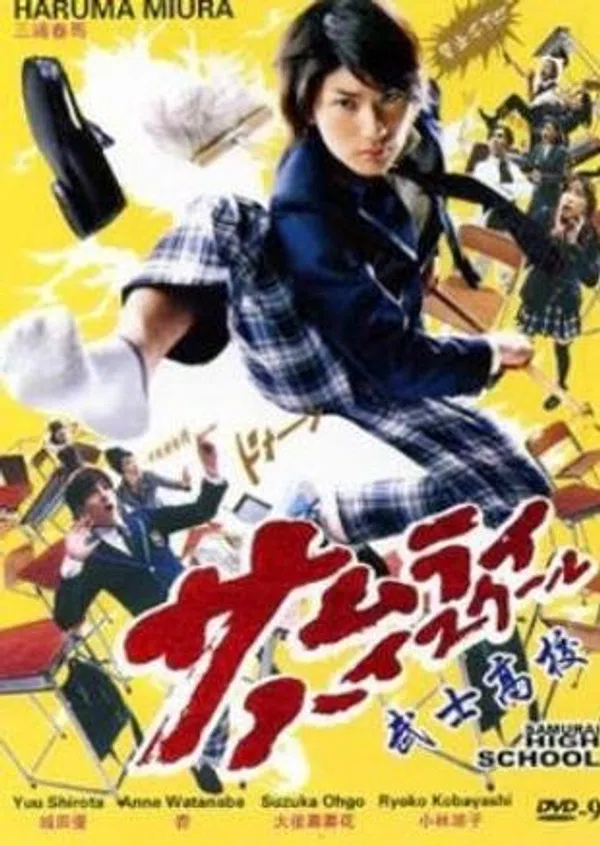 Poster phim Samurai High School trên SubNhanh