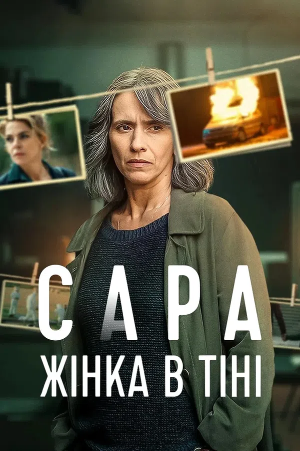 Poster phim Sara - Người Đàn Bà Trong Bóng Tối trên SubNhanh