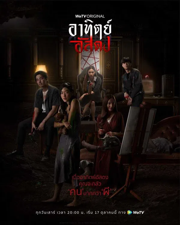 Xem Phim Sau Bóng Tối Vietsub HD Online
