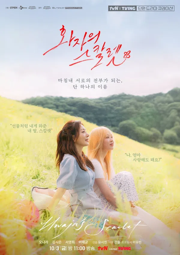 Xem Phim Scarlet Của Mẹ Vietsub HD Online