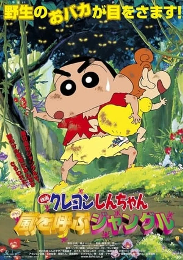 Poster phim Shin - Cậu Bé Bút Chì: Cơn Bão Rừng Già trên SubNhanh