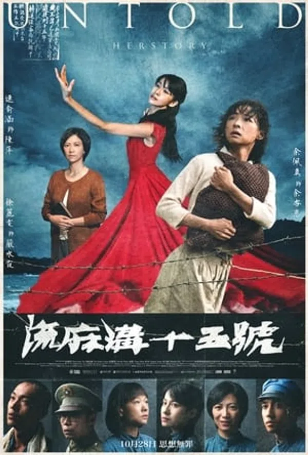 Poster phim Số 15 Lưu Ma Câu trên SubNhanh