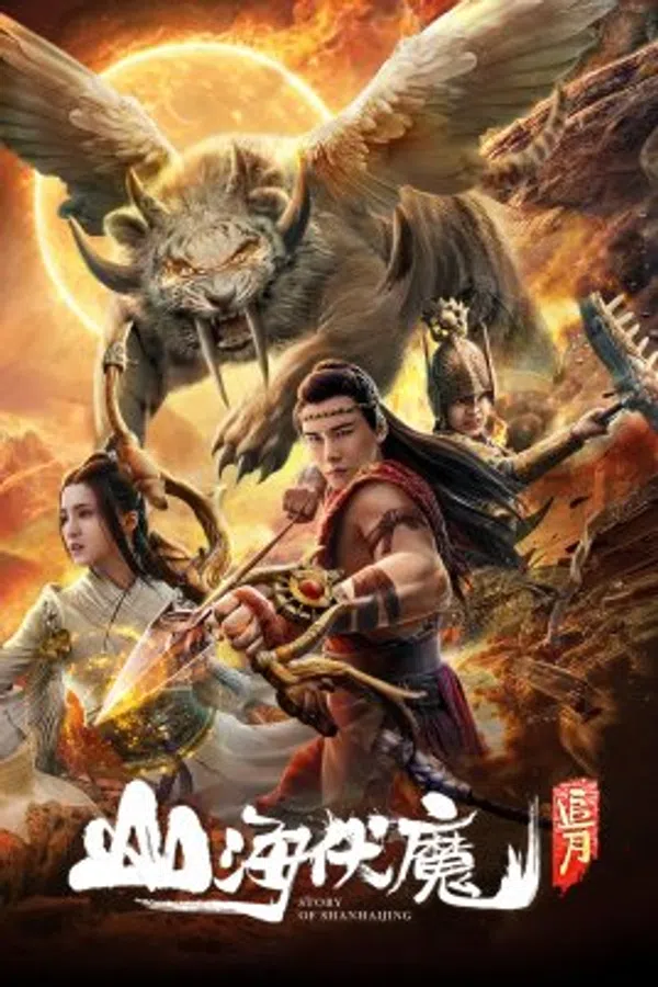 Poster phim Sơn Hải Phục Ma: Truy Nguyệt trên SubNhanh