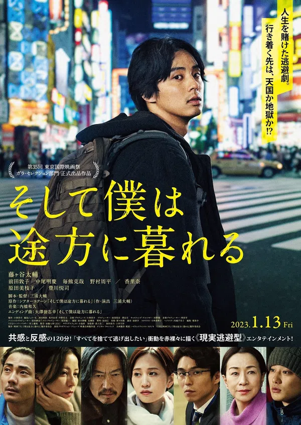 Xem Phim Soshite Boku wa Tohou ni Kureru Vietsub HD Online