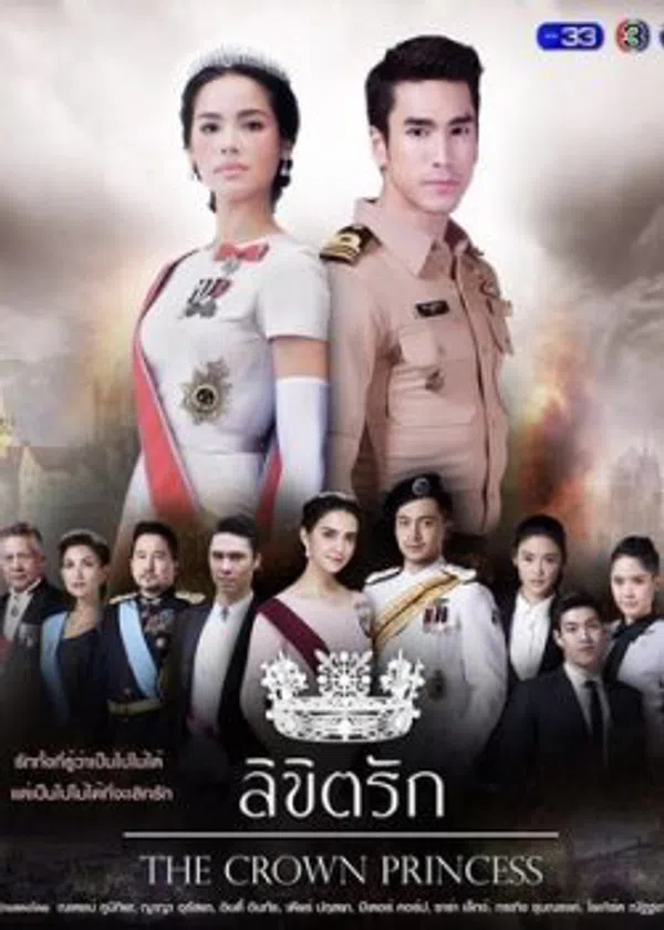 Poster phim Sứ Mệnh Và Con Tim trên SubNhanh