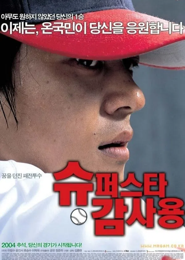 Xem Phim Superstar Gam Sa-Yong Vietsub HD Online