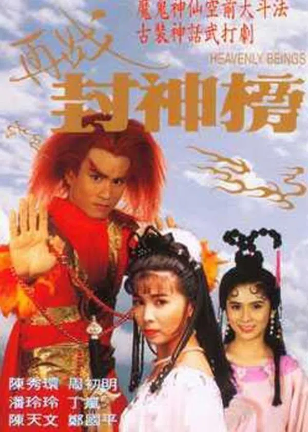 Xem Phim Tái Chiến Phong Thần Vietsub HD Online