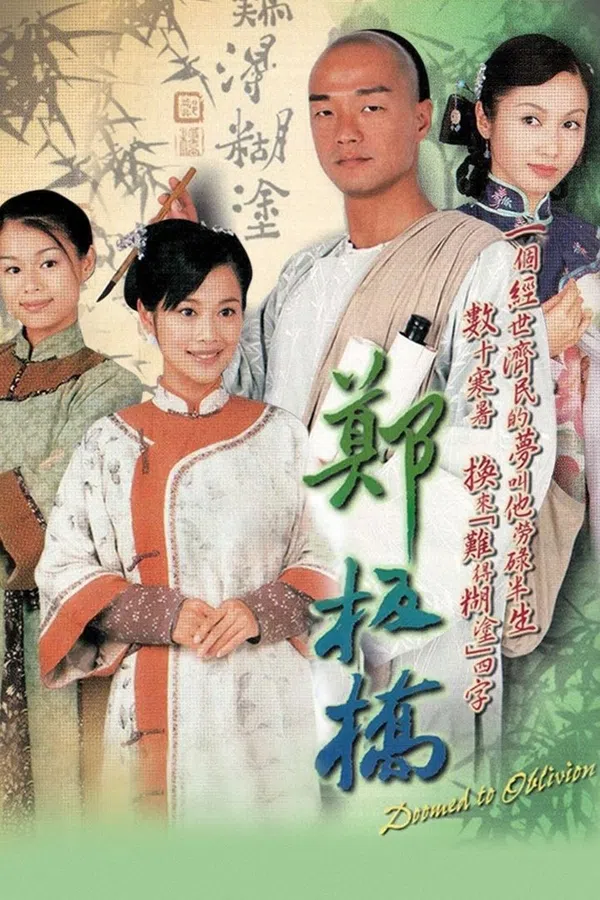 Xem Phim Tài Nhân Trịnh Bản Kiều Vietsub HD Online