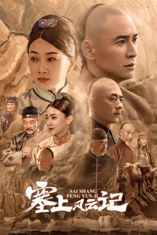 Xem Phim Tái Thượng Phong Vân Ký Vietsub HD Online