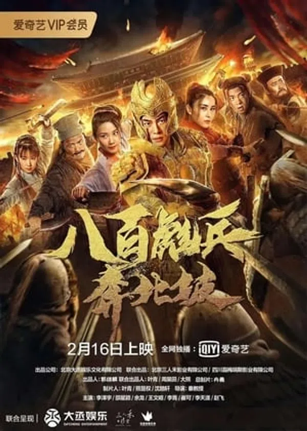Xem Phim Tám Trăm Hùng Binh Tiến Về Bắc Pha Vietsub HD Online