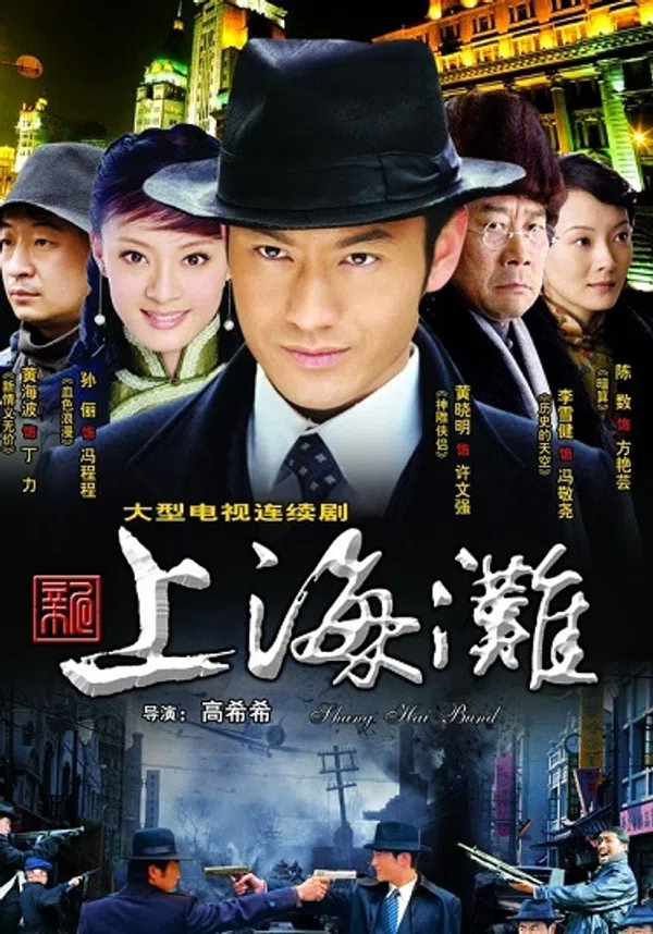 Xem Phim Tân Bến Thượng Hải Vietsub HD Online