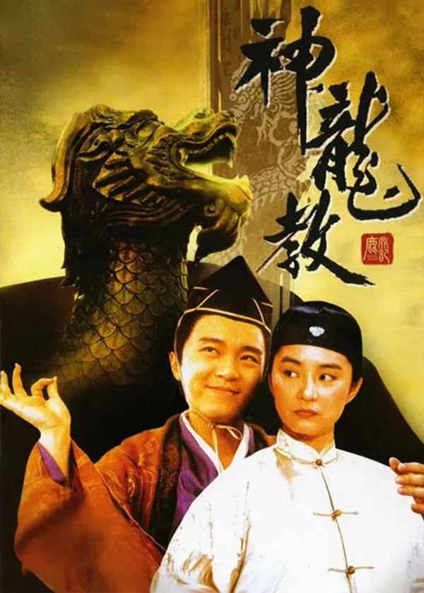 Xem Phim Tân Lộc Đỉnh Ký II Vietsub HD Online