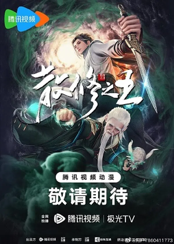 Poster phim Tán Tu Chi Vương trên SubNhanh