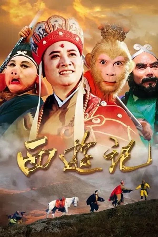 Poster phim Tây Du Ký (Phần 2) trên SubNhanh