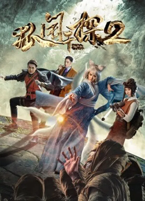 Xem Phim Thám tử cáo 2 Vietsub HD Online