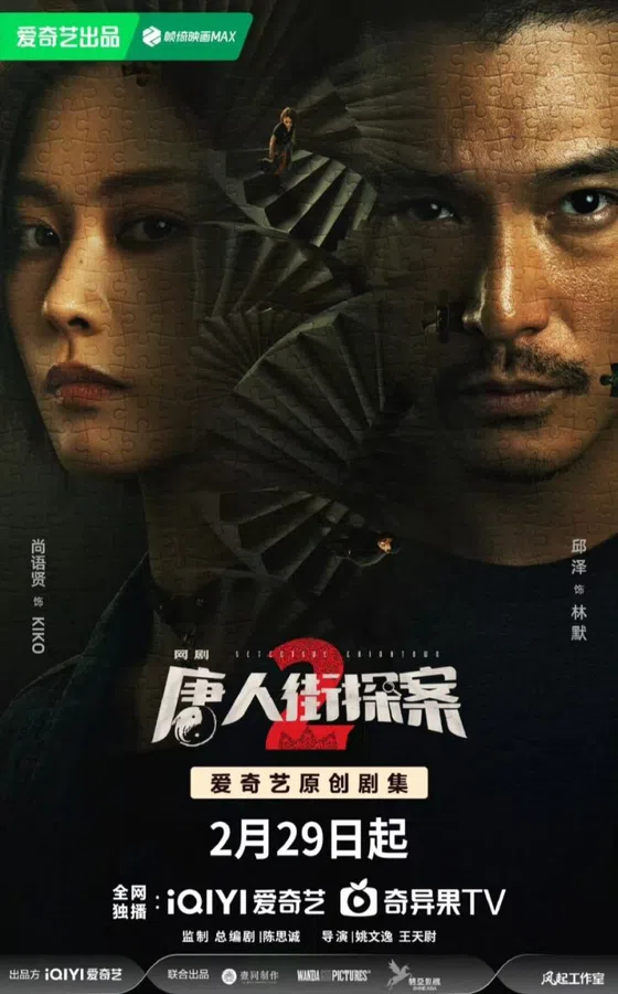 Xem Phim Thám Tử Phố Tàu (Phần 2) Vietsub HD Online