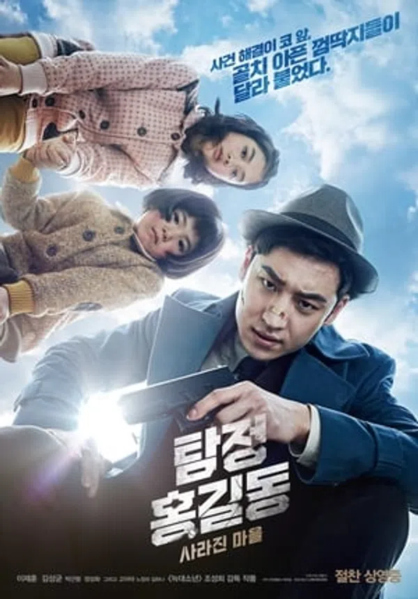 Xem Phim Thám Tử Tài Năng Vietsub HD Online