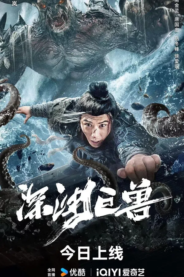 Xem Phim Thâm Uyên Cự Thú Vietsub HD Online