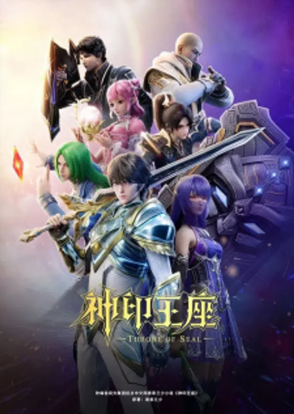 Poster phim Thần Ấn Vương Tọa trên SubNhanh