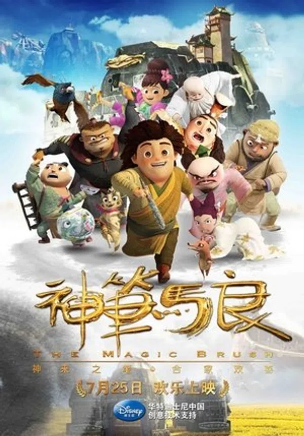 Xem Phim Thần Bút Mã Lương Vietsub HD Online