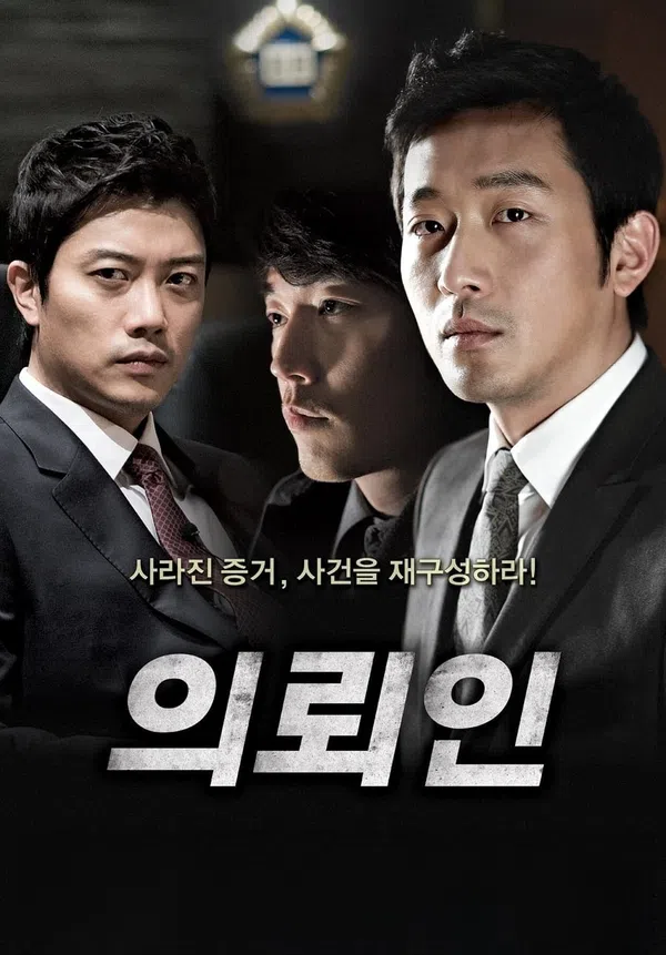 Xem Phim Thân Chủ Vietsub HD Online