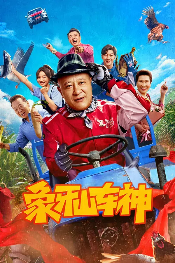 Xem Phim Thần Xe Tượng Nha Sơn Vietsub HD Online