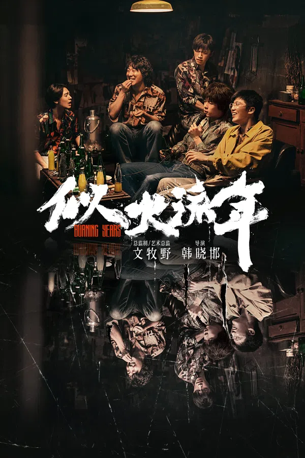 Xem Phim Tháng Năm Rực Rỡ Vietsub HD Online