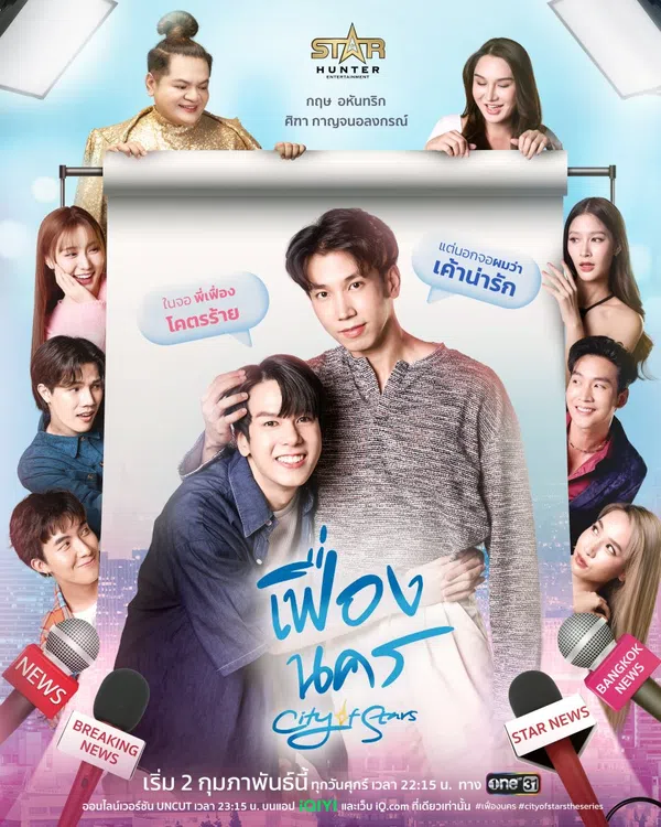 Xem Phim Thành Phố Thịnh Vượng Vietsub HD Online