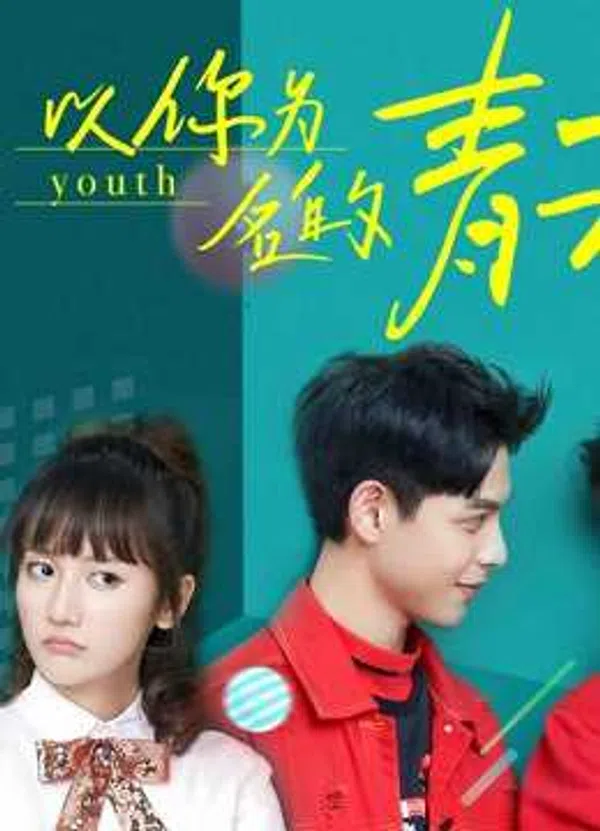 Xem Phim Thanh Xuân Mang Tên Em Vietsub HD Online