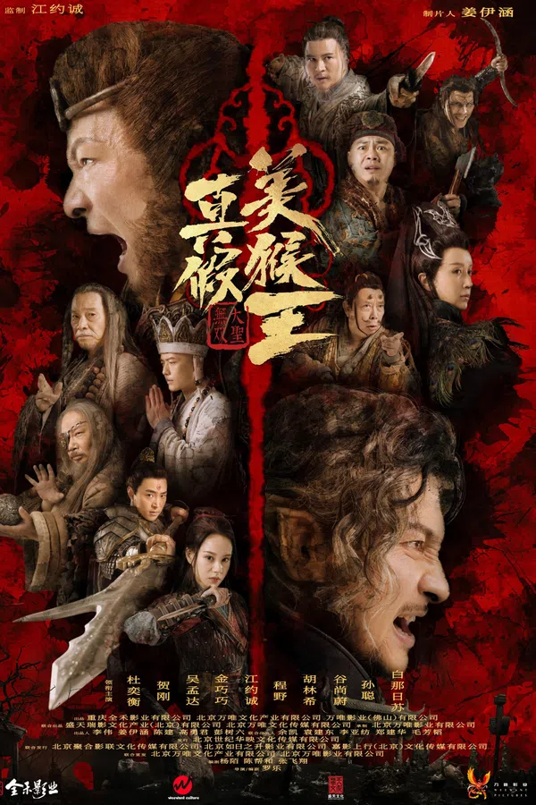 Xem Phim Thật Giả Mỹ Hầu Vương: Đại Thánh Vô Song Vietsub HD Online