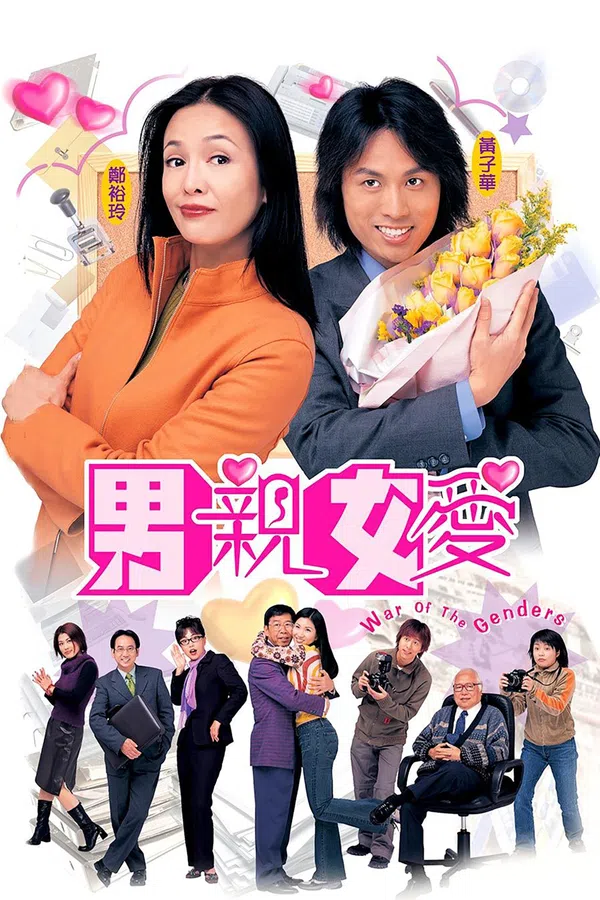 Xem Phim Thất vọng (2000) Vietsub HD Online