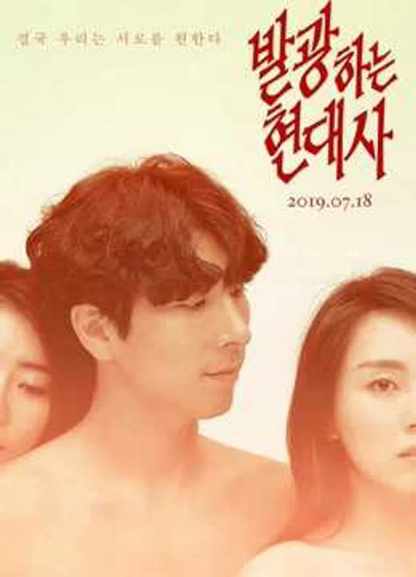 Xem Phim Thầy Giáo Và Người Đàn Ông Của Tôi Vietsub HD Online