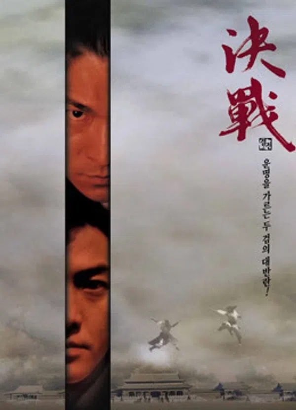 Xem Phim The Duel Vietsub HD Online
