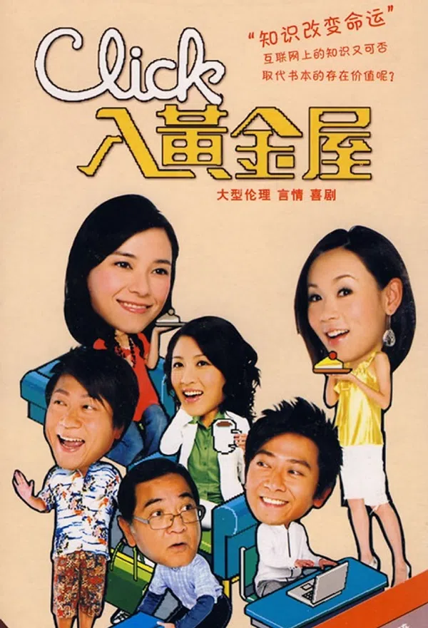 Xem Phim Thế Giới Ảo Vietsub HD Online