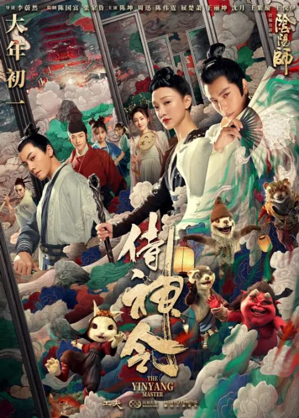 Xem Phim Thị Thần Lệnh Vietsub HD Online