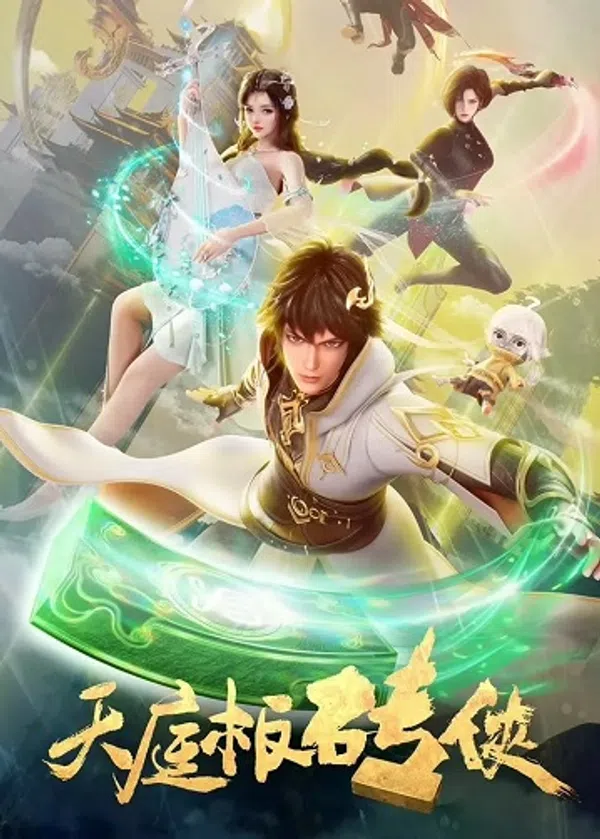 Xem Phim Thiên Đình Bản Chuyên Hiệp Vietsub HD Online