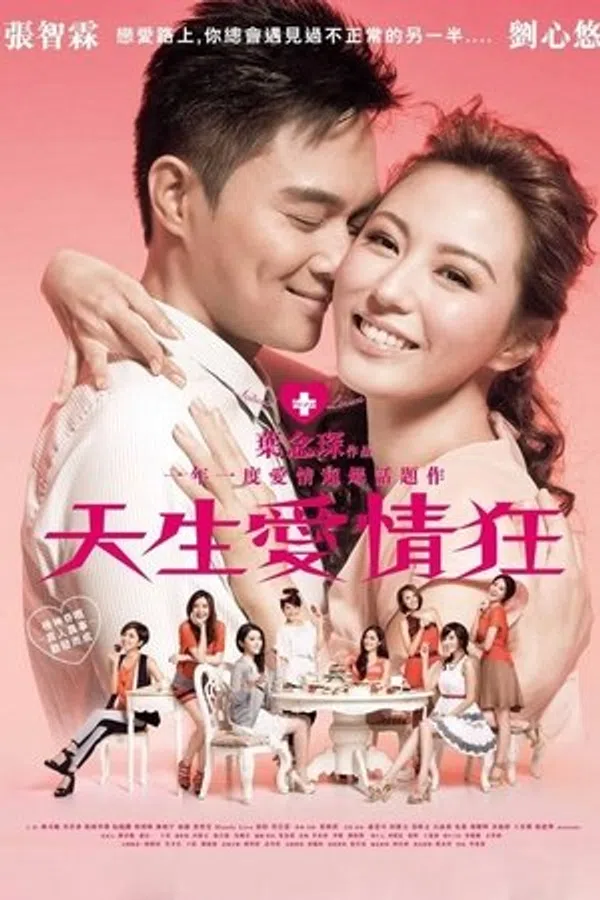 Xem Phim Thiên Sinh Ái Tình Cuồng Vietsub HD Online