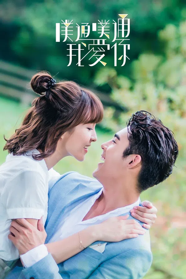 Xem Phim Thình Thịch Anh Yêu Em Vietsub HD Online
