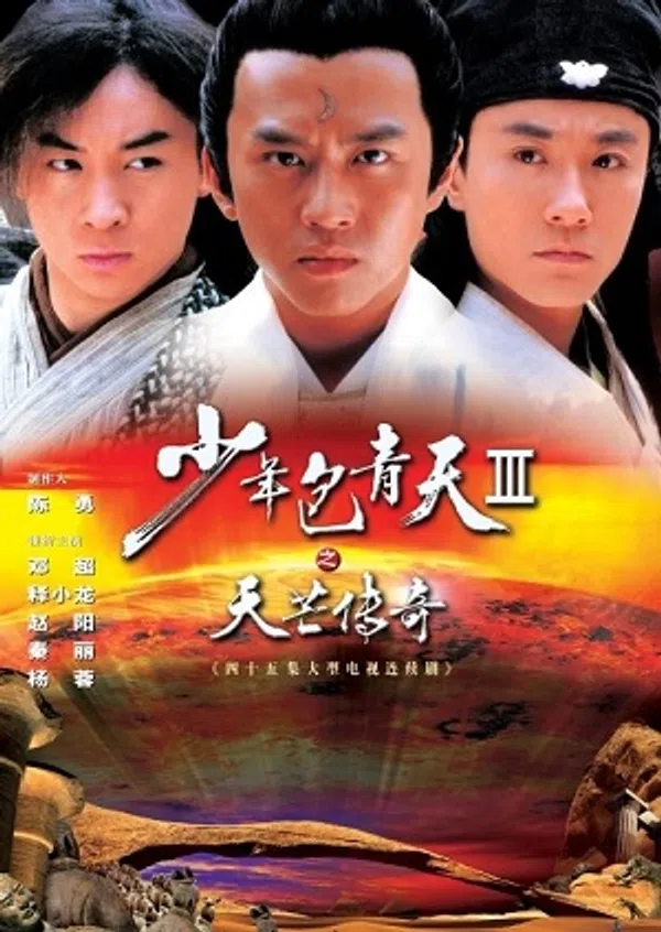 Xem Phim Thời Niên Thiếu Của Bao Thanh Thiên (Phần 3) Vietsub HD Online