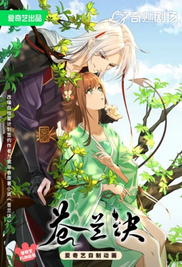 Xem Phim Thương Lan Quyết (Bản Hoạt Hình) Vietsub HD Online