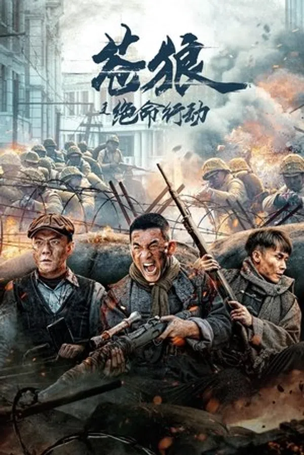 Xem Phim Thương Lang: Hành Động Tuyệt Mệnh Vietsub HD Online
